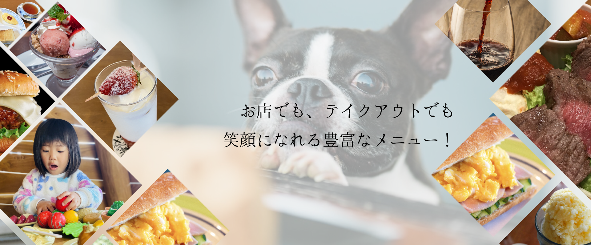 トップページのスライドショー